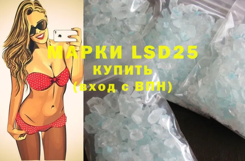 LSD-25 экстази ecstasy  Константиновск 